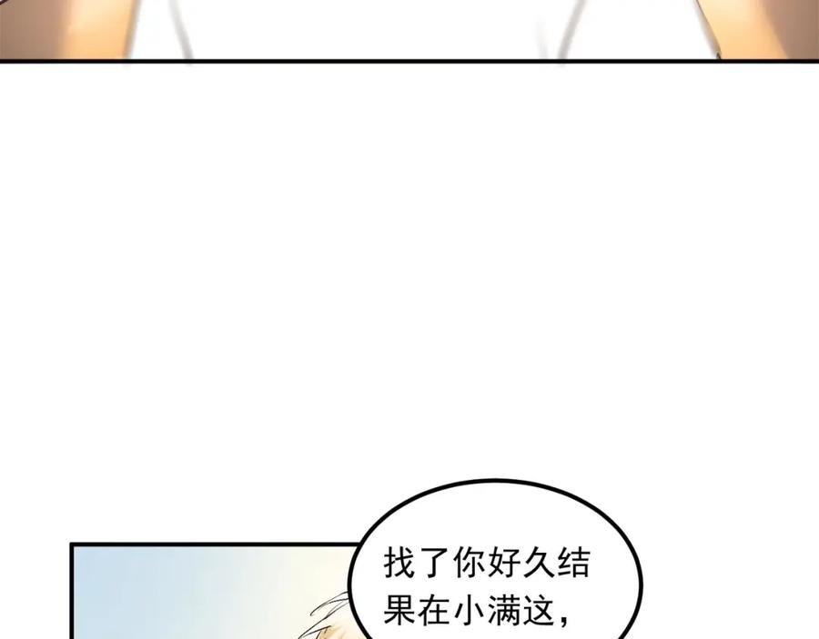 《当校霸爱上学霸》第12话 我做错了什么吗？ 第17页