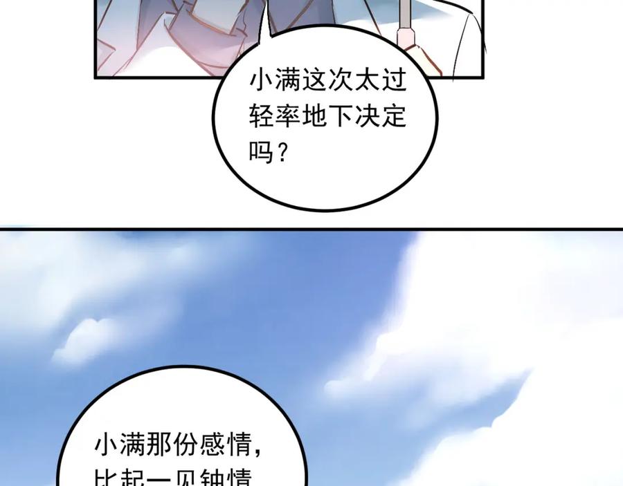 《当校霸爱上学霸》第12话 我做错了什么吗？ 第57页
