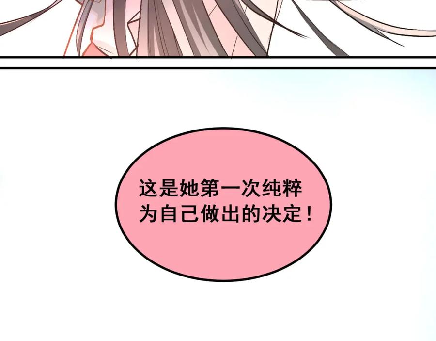 《当校霸爱上学霸》第12话 我做错了什么吗？ 第65页
