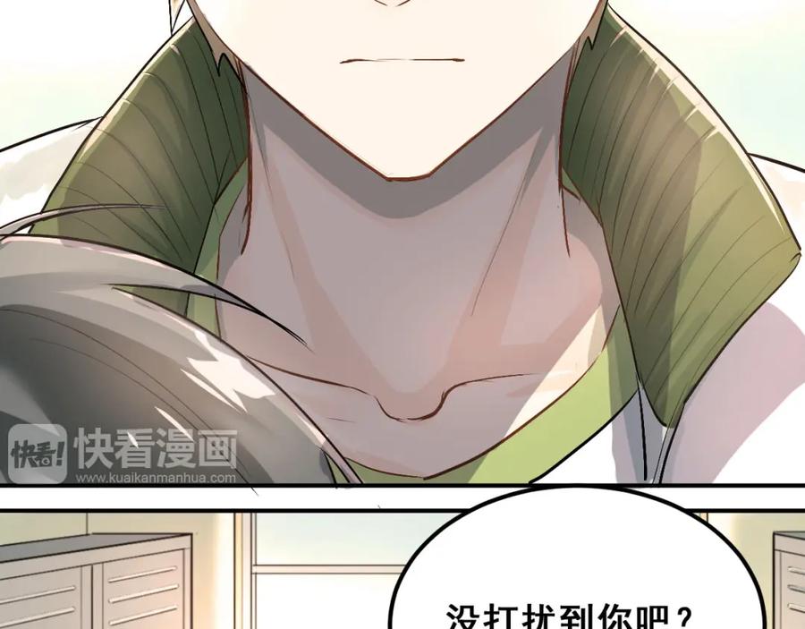 《当校霸爱上学霸》第12话 我做错了什么吗？ 第5页