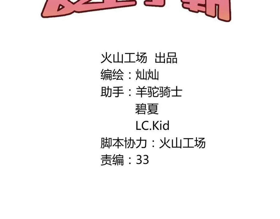《当校霸爱上学霸》第12话 我做错了什么吗？ 第24页