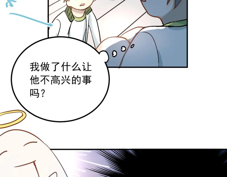 《当校霸爱上学霸》第12话 我做错了什么吗？ 第29页