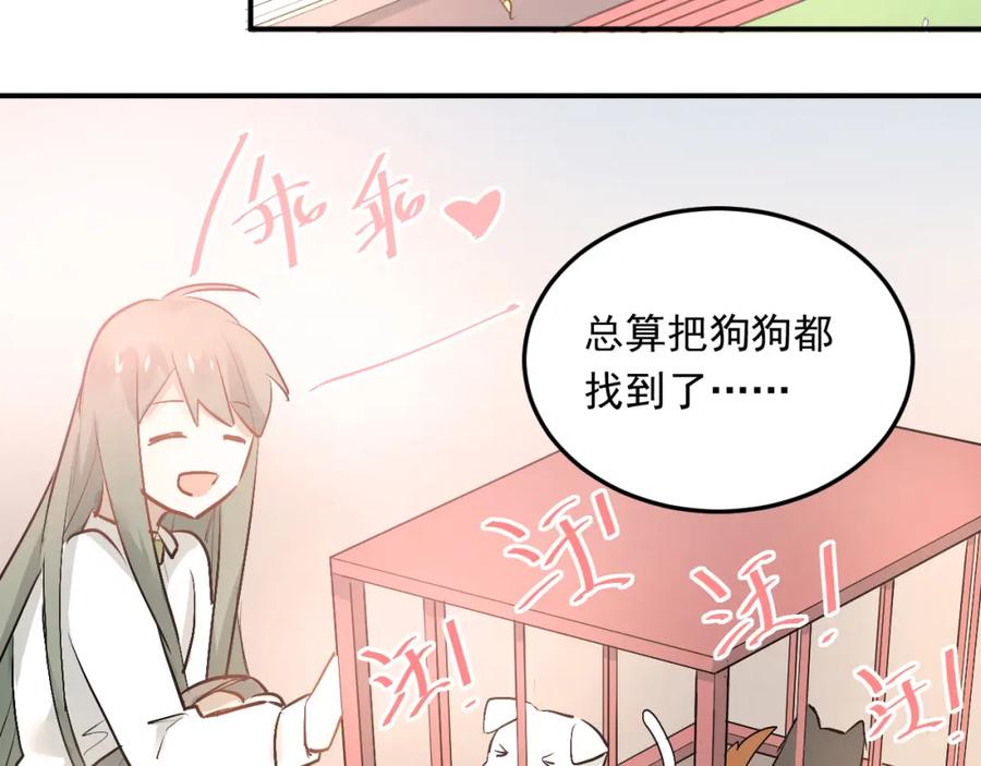 《当校霸爱上学霸》第13话 小满也有害怕的东西！？ 第33页