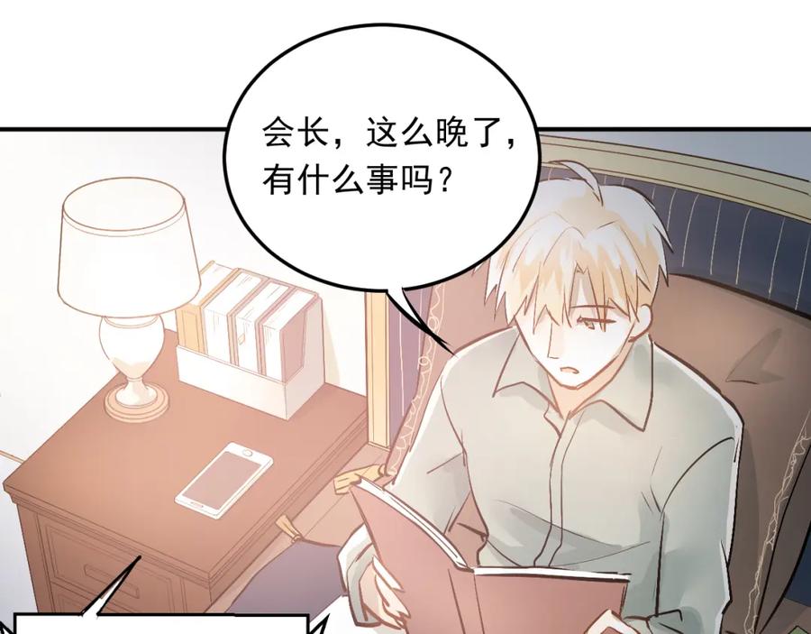 《当校霸爱上学霸》第13话 小满也有害怕的东西！？ 第75页