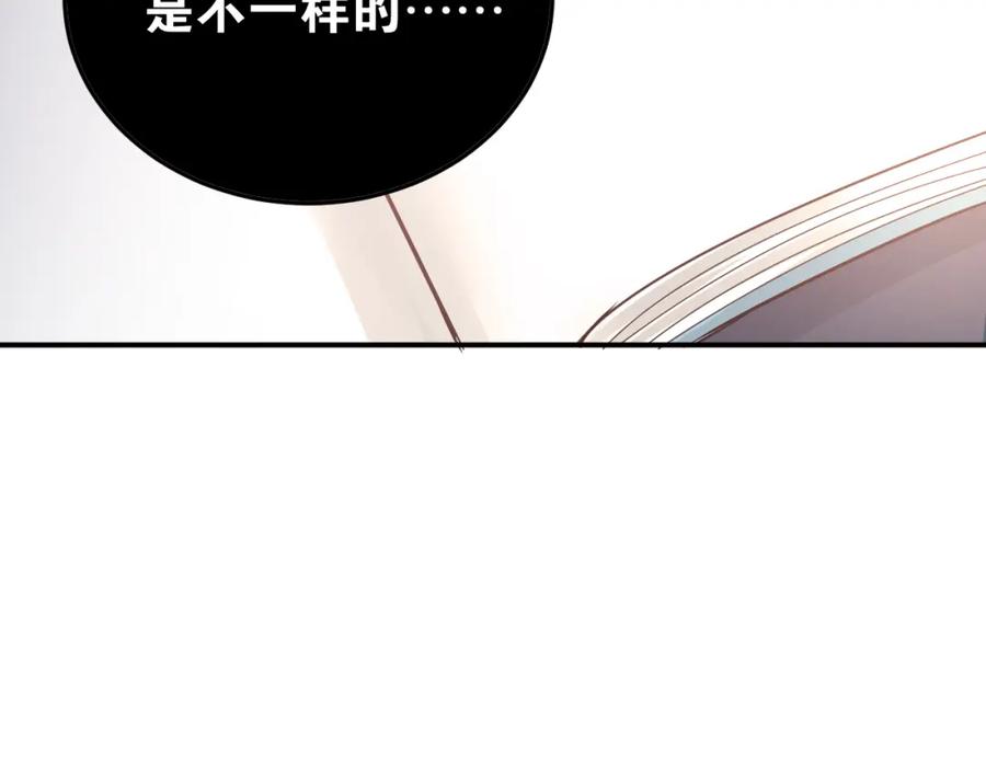 《当校霸爱上学霸》第13话 小满也有害怕的东西！？ 第87页