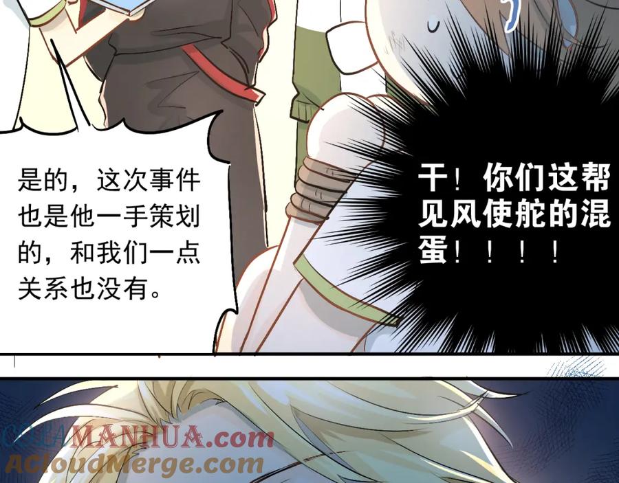 《当校霸爱上学霸》第13话 小满也有害怕的东西！？ 第43页
