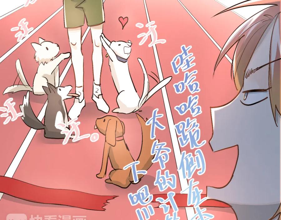 《当校霸爱上学霸》第13话 小满也有害怕的东西！？ 第27页