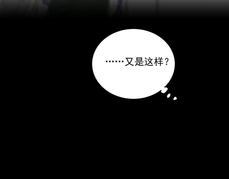 《当校霸爱上学霸》第13话 小满也有害怕的东西！？ 第8页