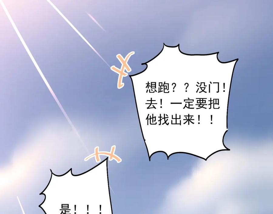 《当校霸爱上学霸》第13话 小满也有害怕的东西！？ 第38页