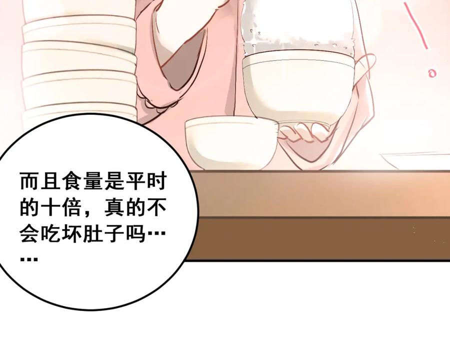 《当校霸爱上学霸》第13话 小满也有害怕的东西！？ 第60页