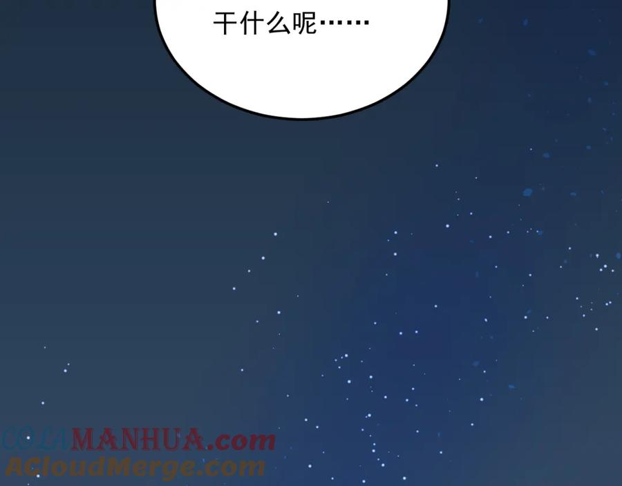 《当校霸爱上学霸》第13话 小满也有害怕的东西！？ 第70页