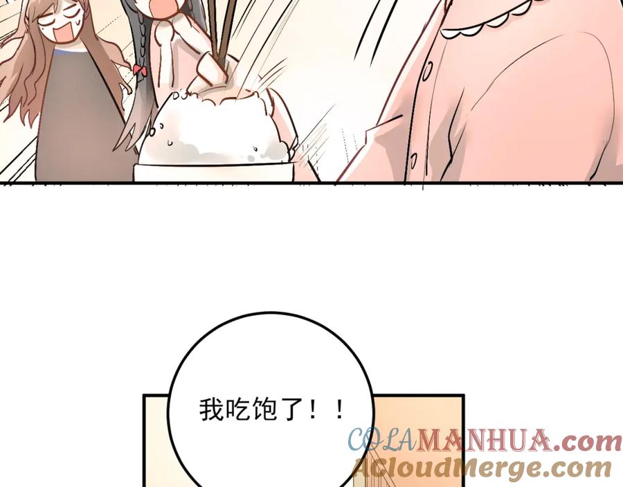 《当校霸爱上学霸》第13话 小满也有害怕的东西！？ 第64页