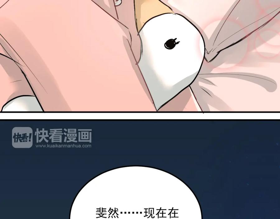《当校霸爱上学霸》第13话 小满也有害怕的东西！？ 第69页