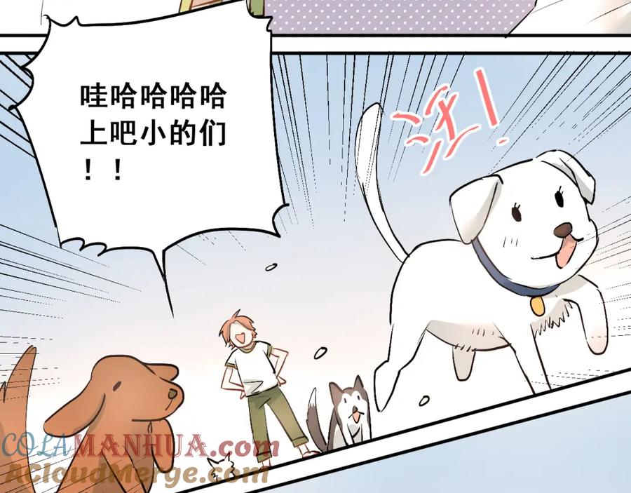 《当校霸爱上学霸》第13话 小满也有害怕的东西！？ 第25页