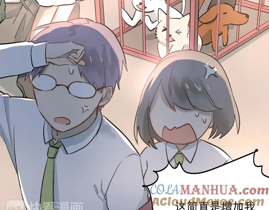 《当校霸爱上学霸》第13话 小满也有害怕的东西！？ 第34页