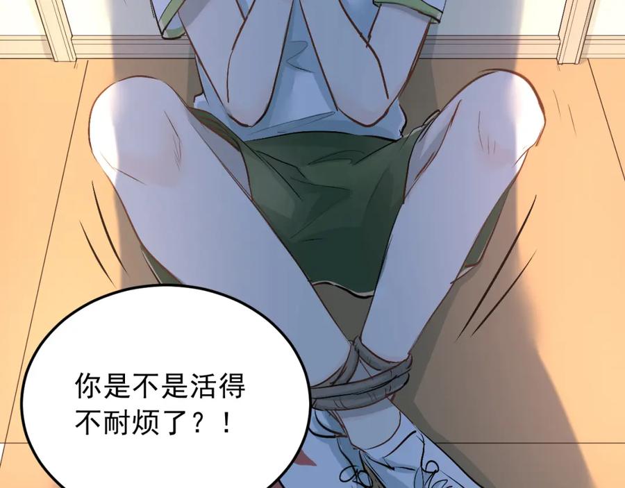 《当校霸爱上学霸》第13话 小满也有害怕的东西！？ 第47页