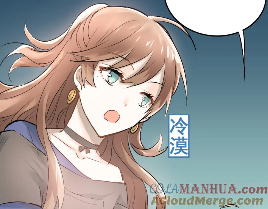 《当校霸爱上学霸》第13话 小满也有害怕的东西！？ 第55页
