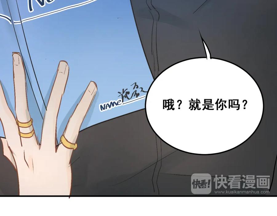 《当校霸爱上学霸》第13话 小满也有害怕的东西！？ 第45页