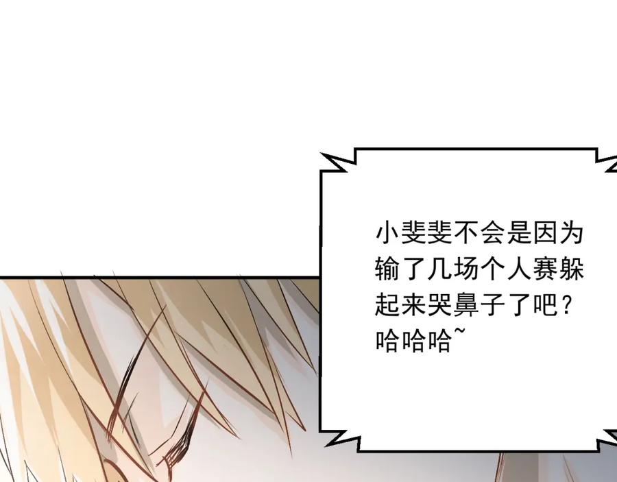 《当校霸爱上学霸》第13话 小满也有害怕的东西！？ 第78页
