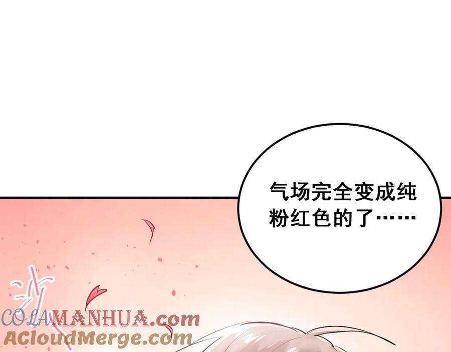 《当校霸爱上学霸》第13话 小满也有害怕的东西！？ 第58页