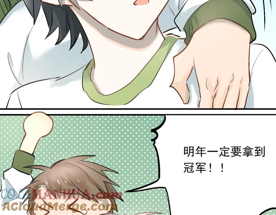 《当校霸爱上学霸》第14话 男神黑化！？ 第10页