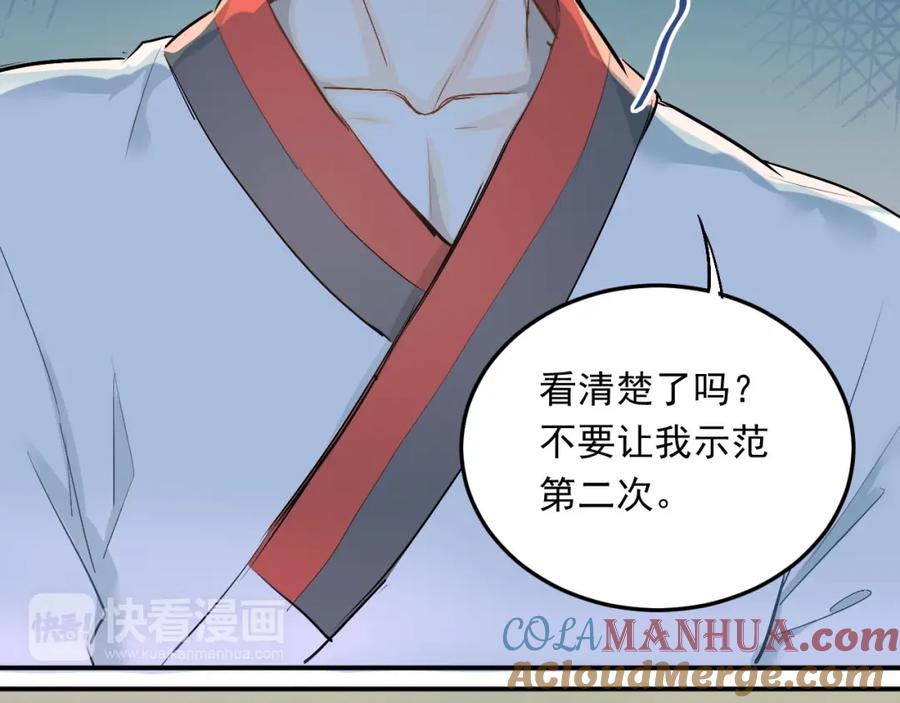 《当校霸爱上学霸》第14话 男神黑化！？ 第37页