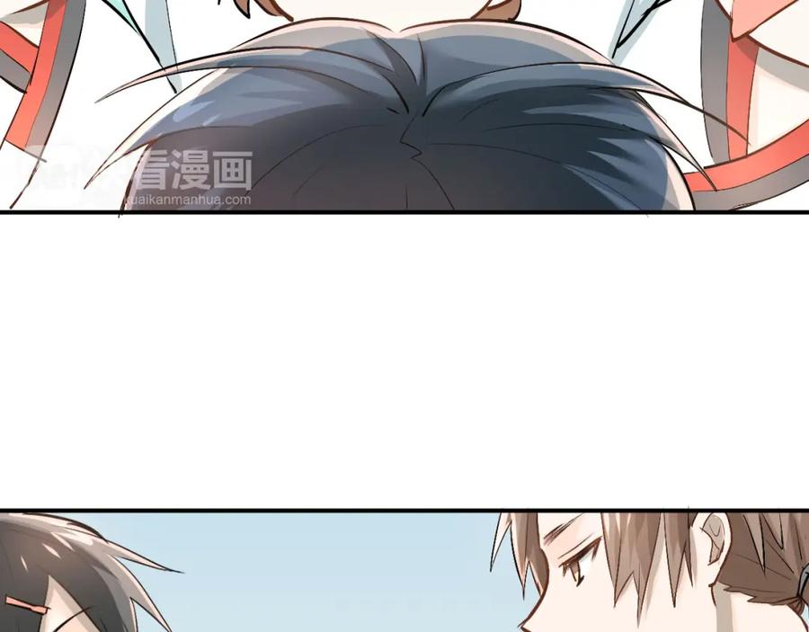 《当校霸爱上学霸》第14话 男神黑化！？ 第45页