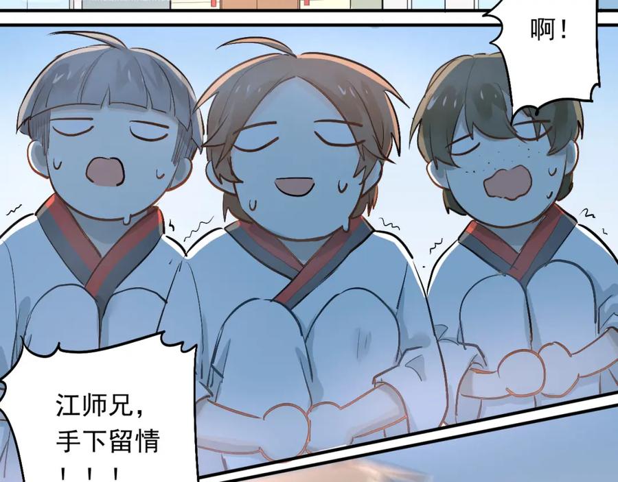 《当校霸爱上学霸》第14话 男神黑化！？ 第32页