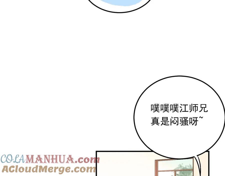 《当校霸爱上学霸》第14话 男神黑化！？ 第49页