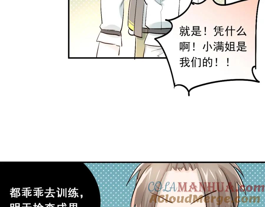《当校霸爱上学霸》第14话 男神黑化！？ 第43页