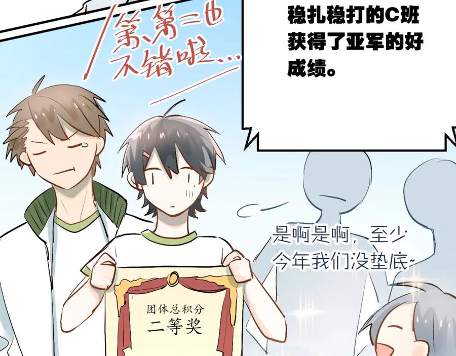 《当校霸爱上学霸》第14话 男神黑化！？ 第5页