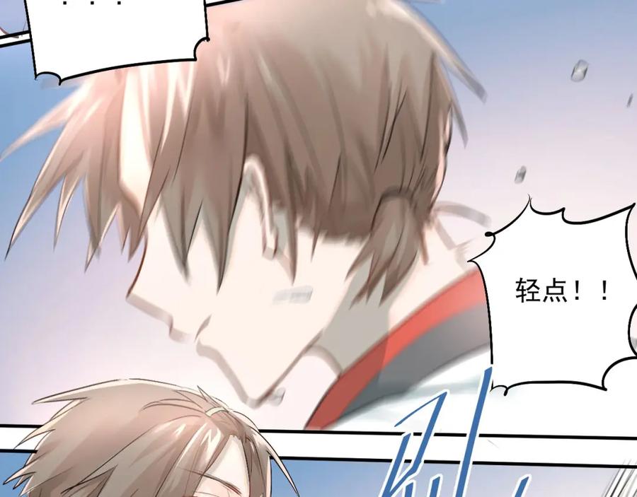 《当校霸爱上学霸》第14话 男神黑化！？ 第33页
