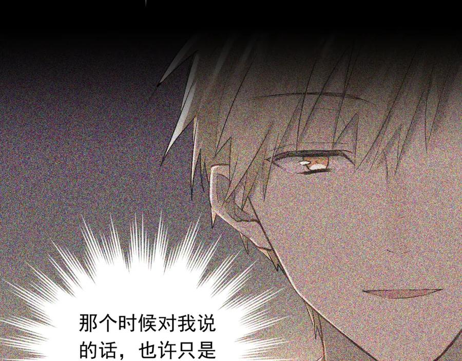 《当校霸爱上学霸》第14话 男神黑化！？ 第65页
