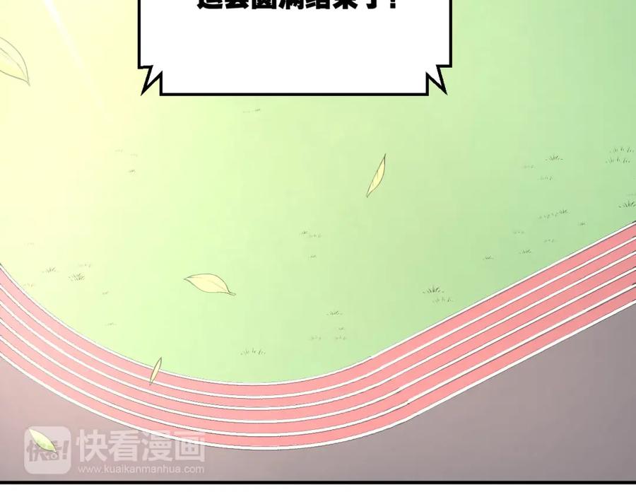 《当校霸爱上学霸》第14话 男神黑化！？ 第2页