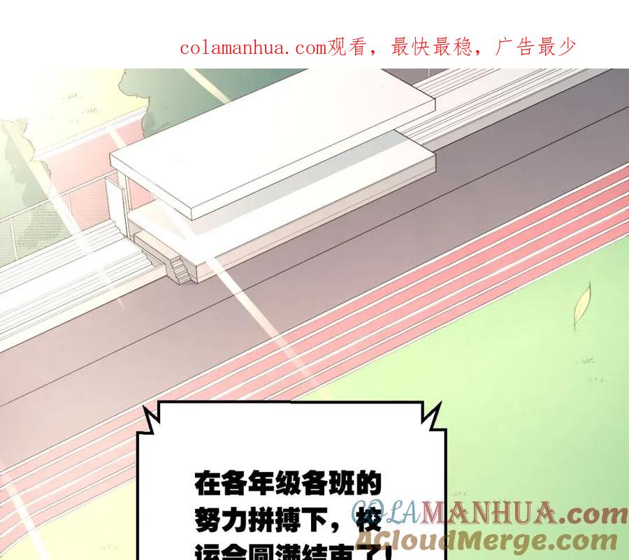 《当校霸爱上学霸》第14话 男神黑化！？ 第1页