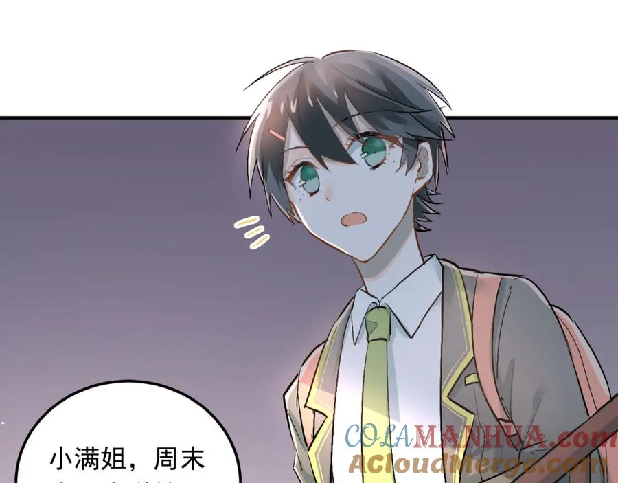 《当校霸爱上学霸》第14话 男神黑化！？ 第40页