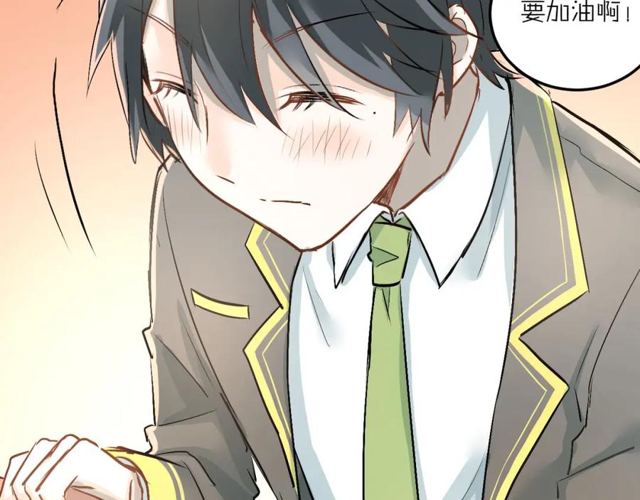 《当校霸爱上学霸》第14话 男神黑化！？ 第69页