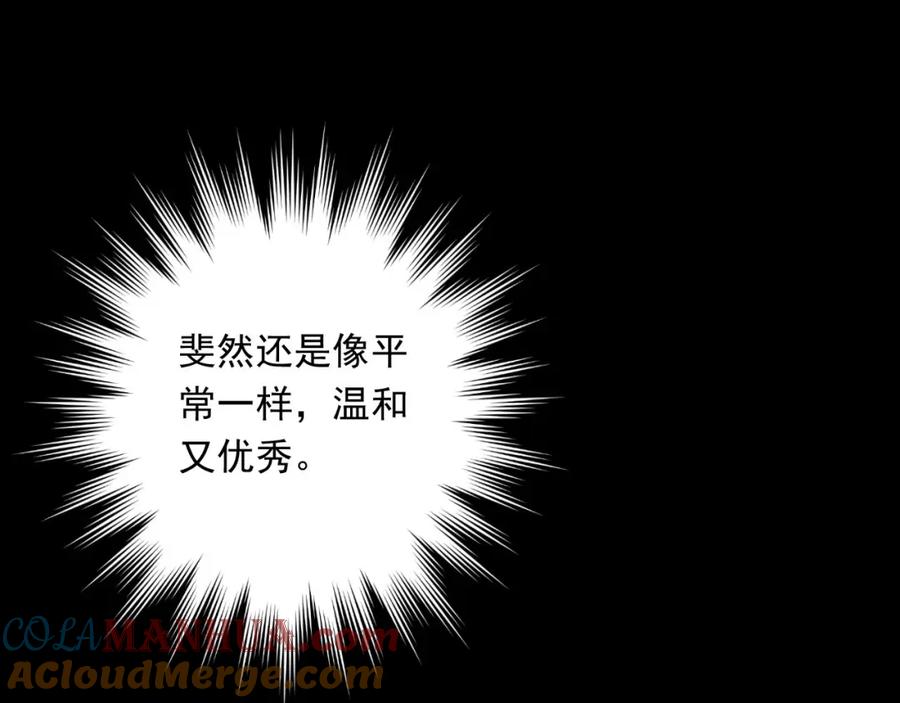 《当校霸爱上学霸》第14话 男神黑化！？ 第64页