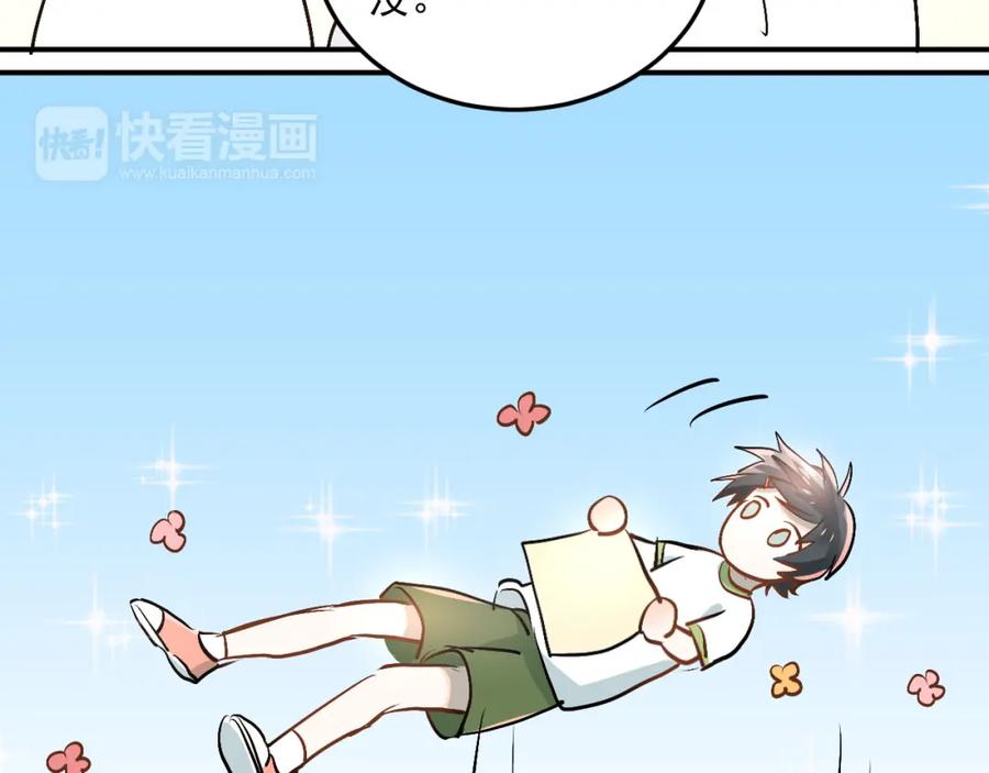 《当校霸爱上学霸》第14话 男神黑化！？ 第12页