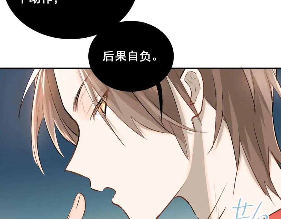 《当校霸爱上学霸》第14话 男神黑化！？ 第53页