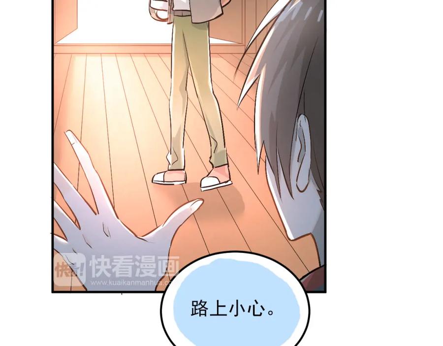《当校霸爱上学霸》第14话 男神黑化！？ 第48页