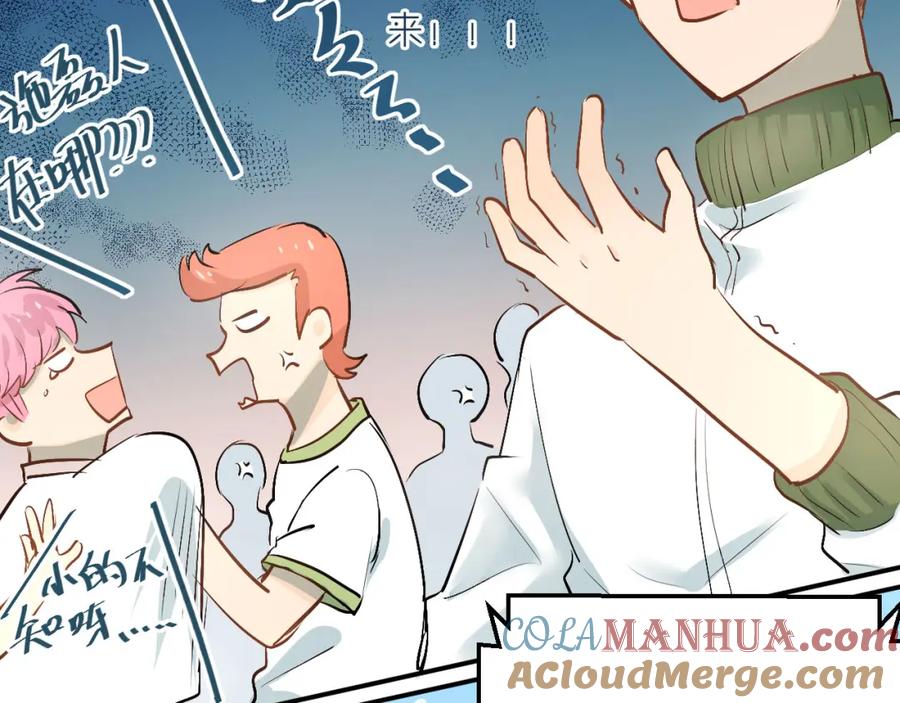 《当校霸爱上学霸》第14话 男神黑化！？ 第4页