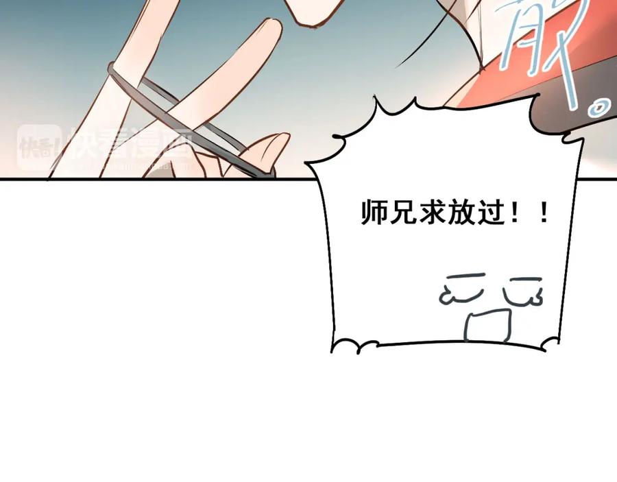 《当校霸爱上学霸》第14话 男神黑化！？ 第54页