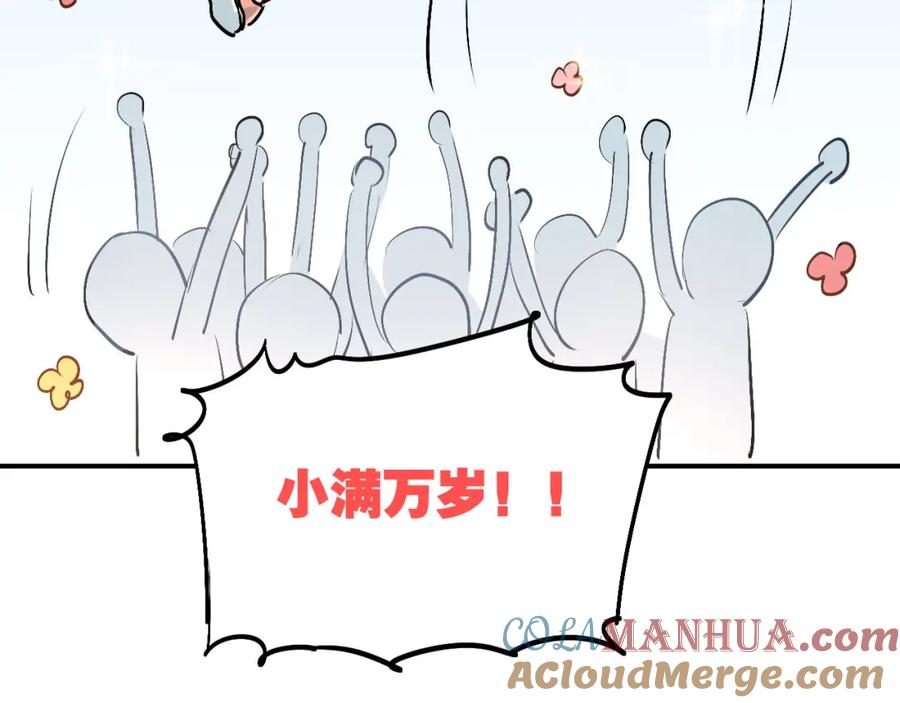 《当校霸爱上学霸》第14话 男神黑化！？ 第13页