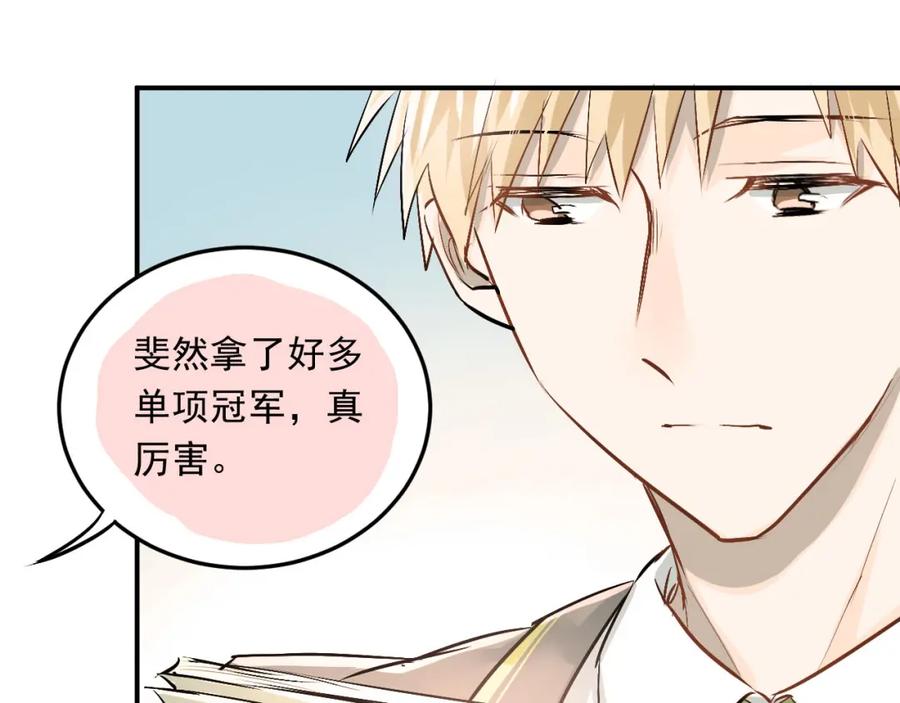 《当校霸爱上学霸》第14话 男神黑化！？ 第75页