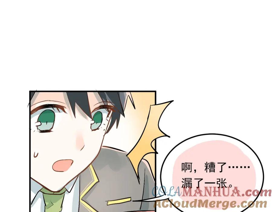 《当校霸爱上学霸》第14话 男神黑化！？ 第82页