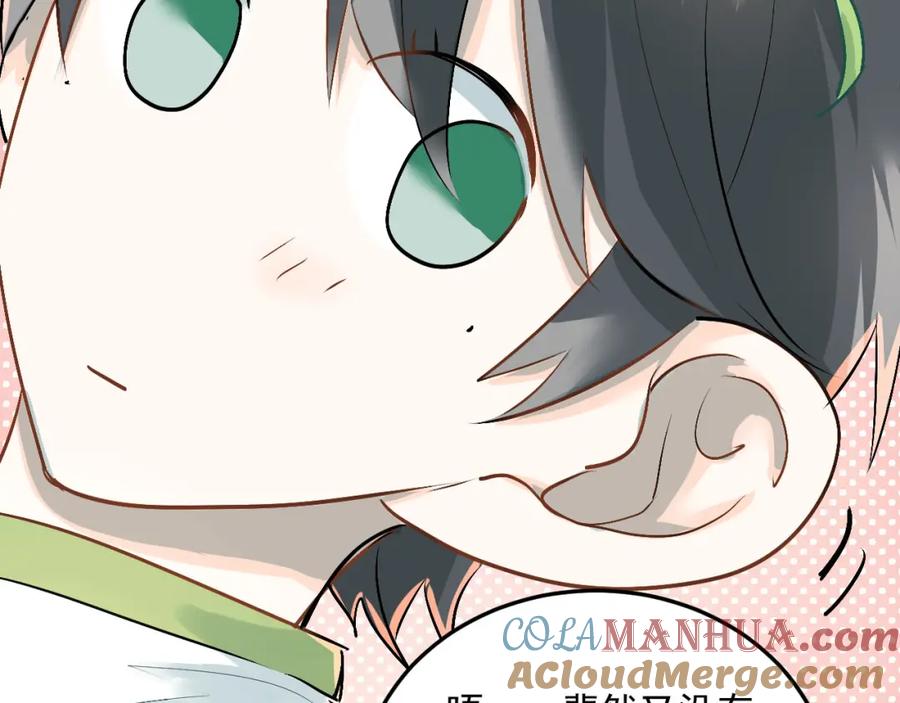 《当校霸爱上学霸》第14话 男神黑化！？ 第16页