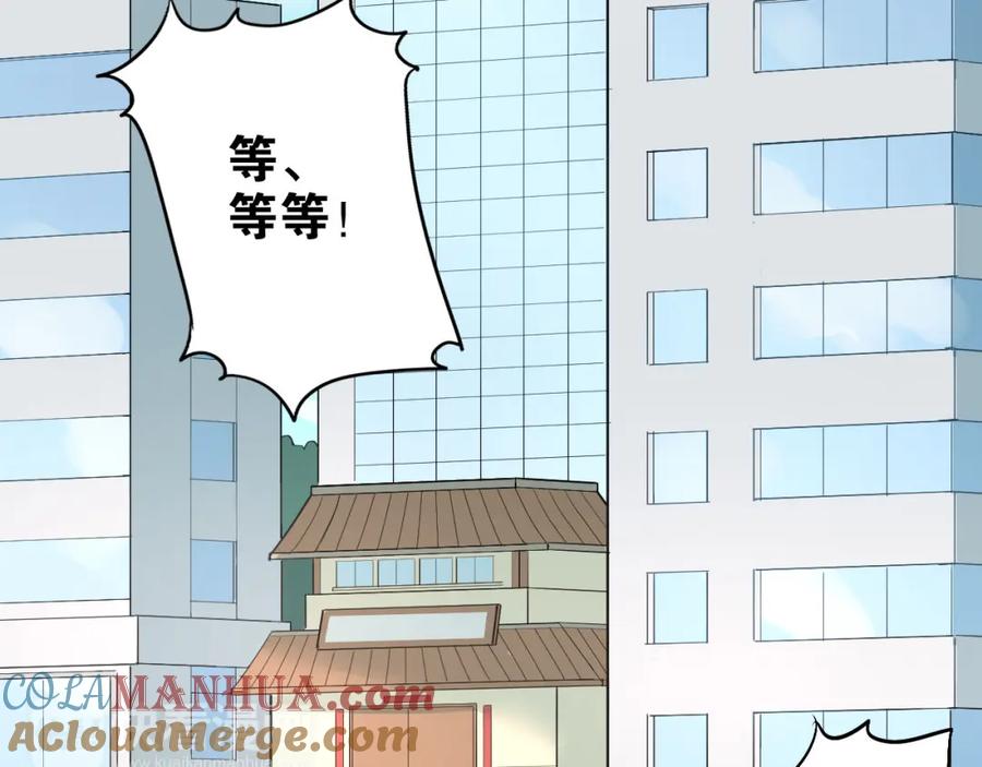 《当校霸爱上学霸》第14话 男神黑化！？ 第31页