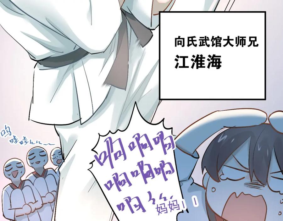 《当校霸爱上学霸》第14话 男神黑化！？ 第35页