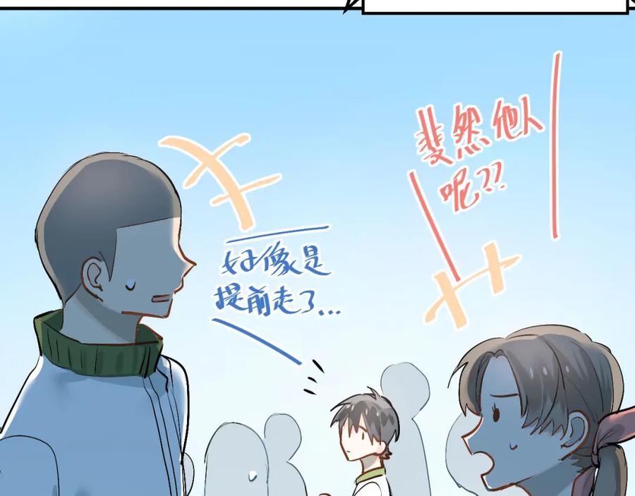 《当校霸爱上学霸》第14话 男神黑化！？ 第8页